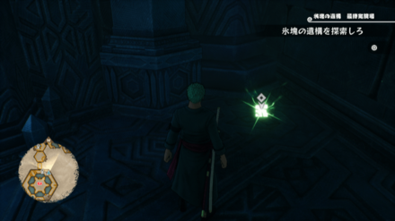 ルフィのキューブの場所