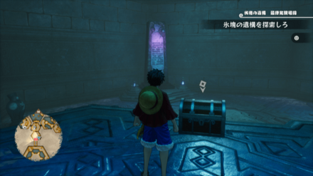 クリティカル率+17クラウンの宝箱