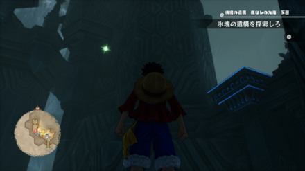 ウソップのキューブの場所