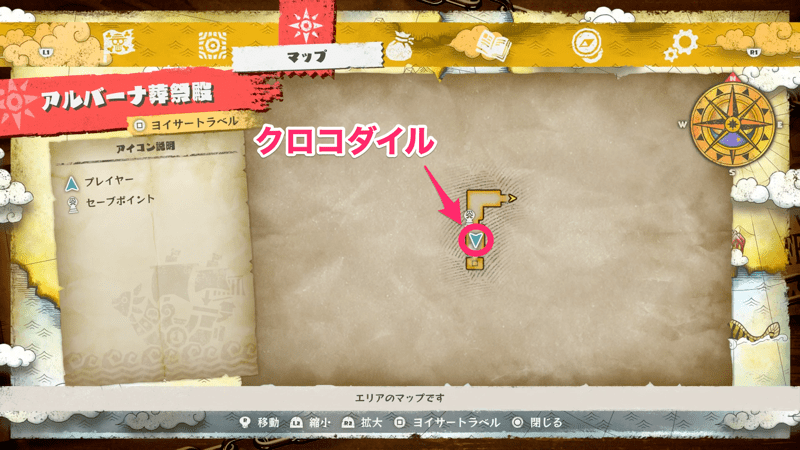 試練のクロコダイルのマップ画像