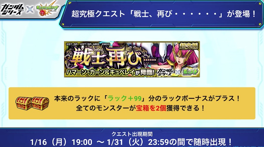 ハマーン 運枠の編成は必要ない