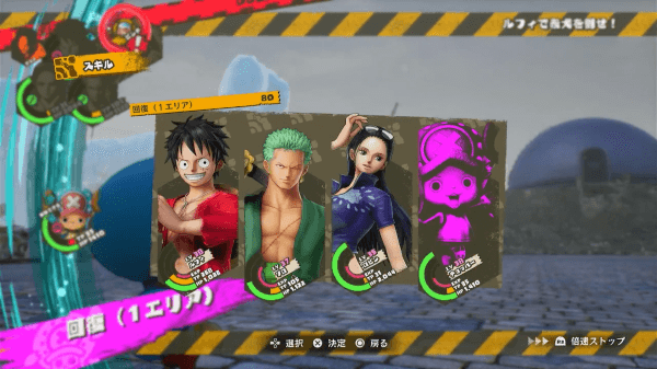 チョッパーは回復役に専念