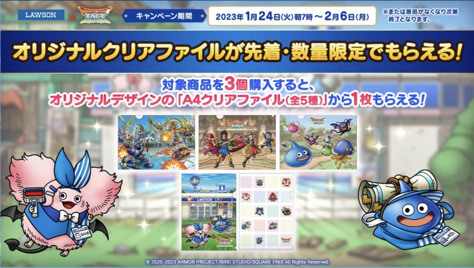 オリジナルクリアファイル