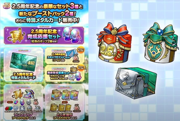 その他育成応援パック