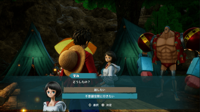 キャンプでリムに話す