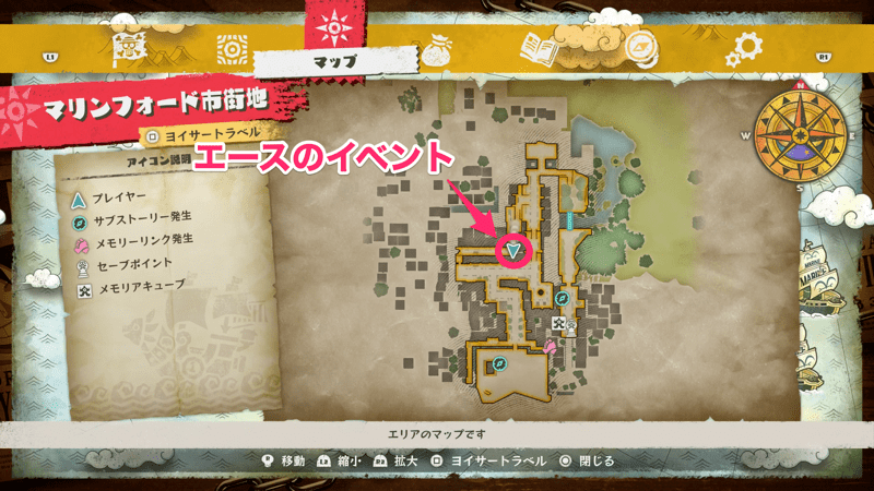 エースのイベントムービーが流れる場所