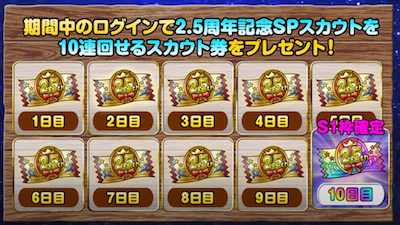 ガチャチケ入手方法