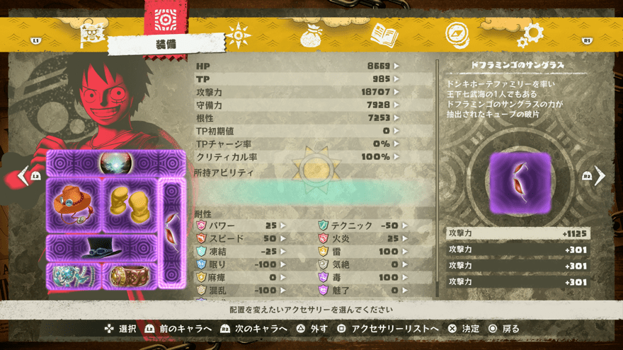 ルフィアクセサリー