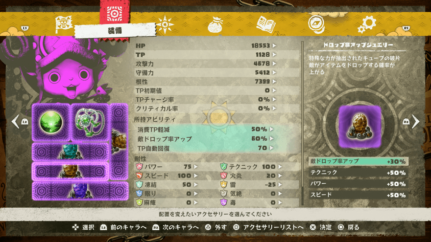 チョッパーアクセサリー