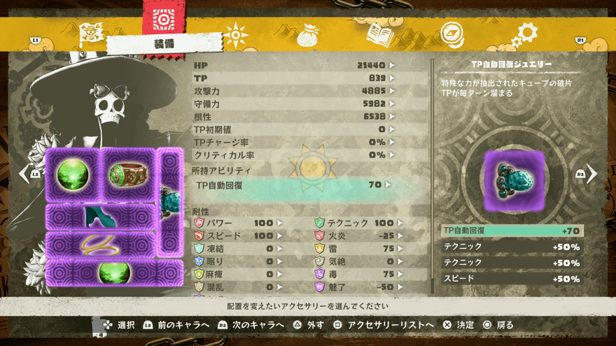 ブルックアクセサリー