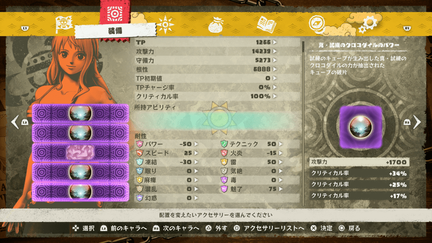 ナミアクセサリー