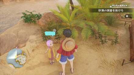 アラバスタのサブクエ