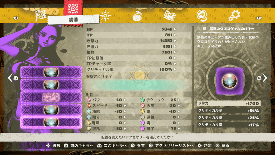 ロビンアクセサリー