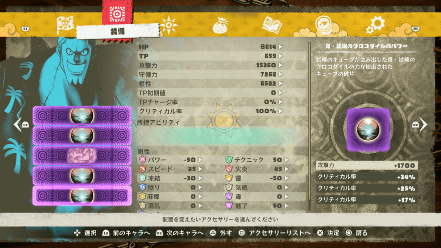 フランキーアクセサリー