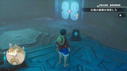 氷塊の石版2の場所