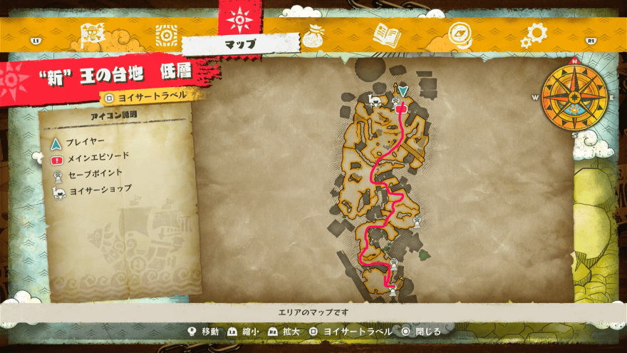 ”新”王の大地二段目