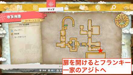 フランキー一家の扉の場所