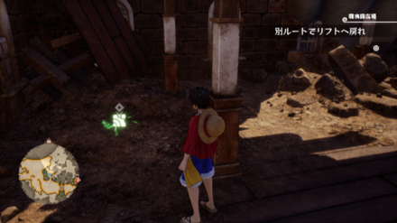 サンジのキューブの場所