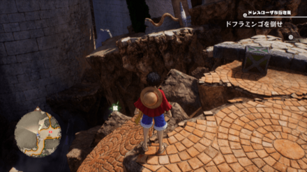 ルフィのキューブの場所