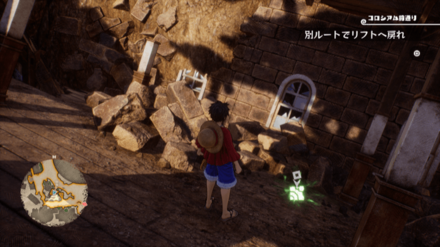 サンジのキューブの場所