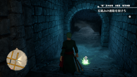 ナミのキューブの場所