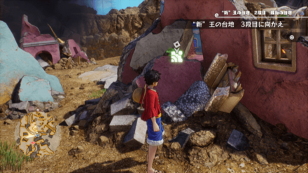 ルフィのキューブの場所