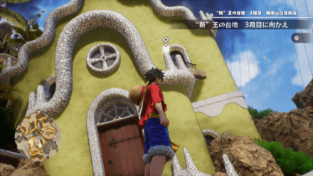 チョッパーのキューブの場所