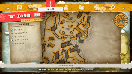 ディアマンテのマイクの宝箱