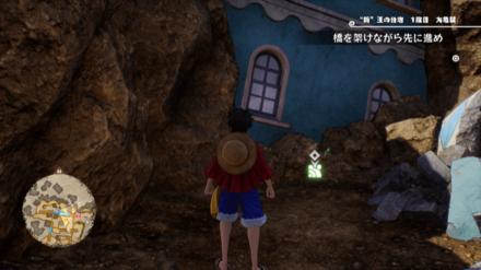 チョッパーのキューブの場所