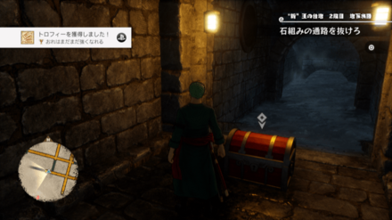 スゴクミナギールの宝箱