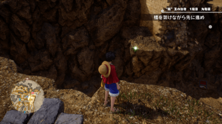 ウソップのキューブの場所