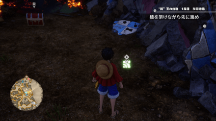 ルフィのキューブの場所