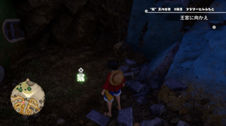 ゾロのキューブの場所