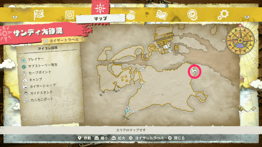 サンディ大砂漠ヨイサーショップ