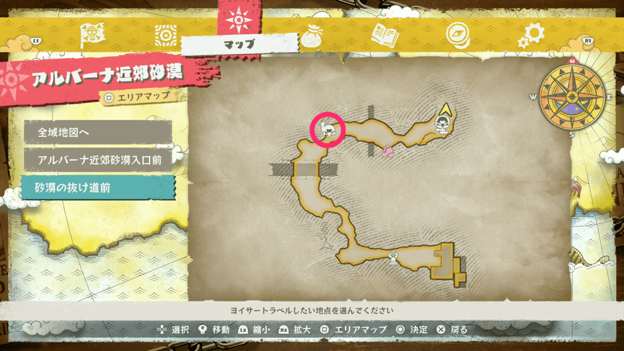 アルバーナ近郊砂漠