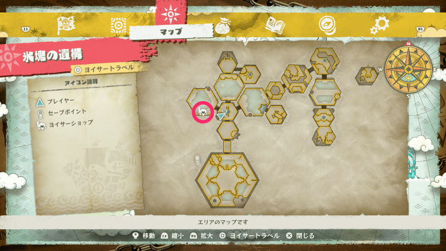 氷塊の遺構ヨイサーショップ