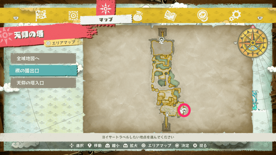 天仰の塔ヨイサーショップ