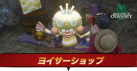 ヨイサーショップ