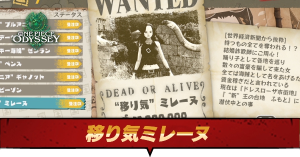 移り気ミレーヌ