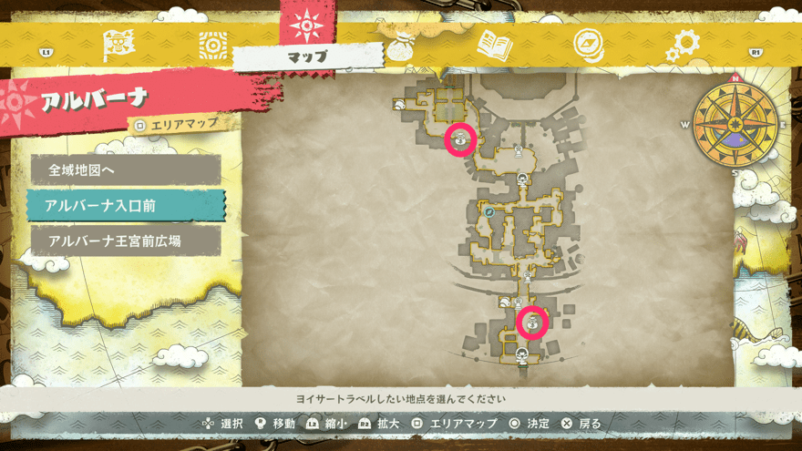 よろず屋アルバーナ