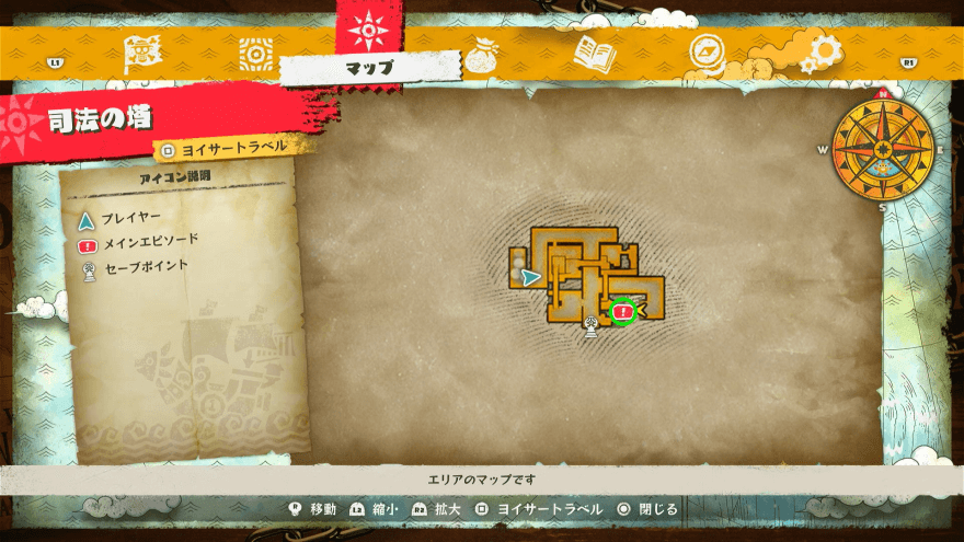 司法の塔地下倉庫