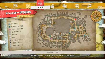 憧れの先輩の場所