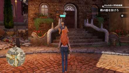 憧れの先輩の場所