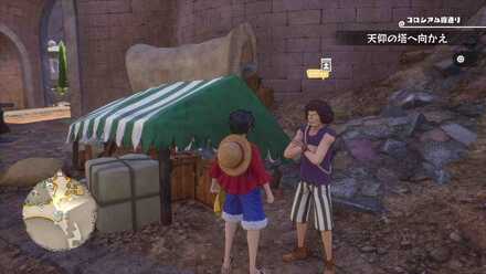 不死ビーゾンの場所