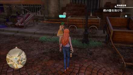 どうしても会いたい人の場所