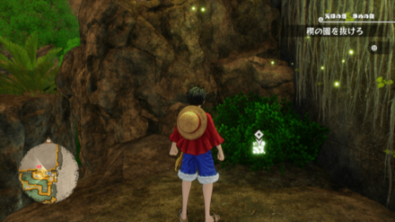 フランキーのキューブの場所