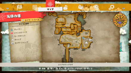 テンションゲキアップルの宝箱