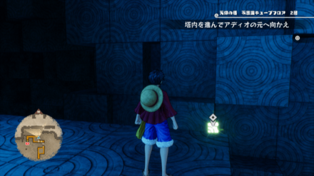 ロビンのキューブの場所