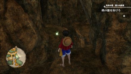 サンジのキューブの場所