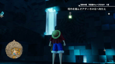 サンジのキューブの場所